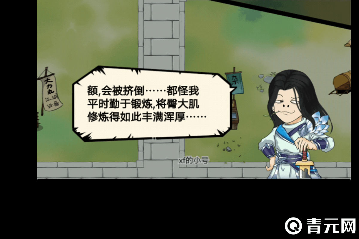 NPC白狼之子信件任务剧情
