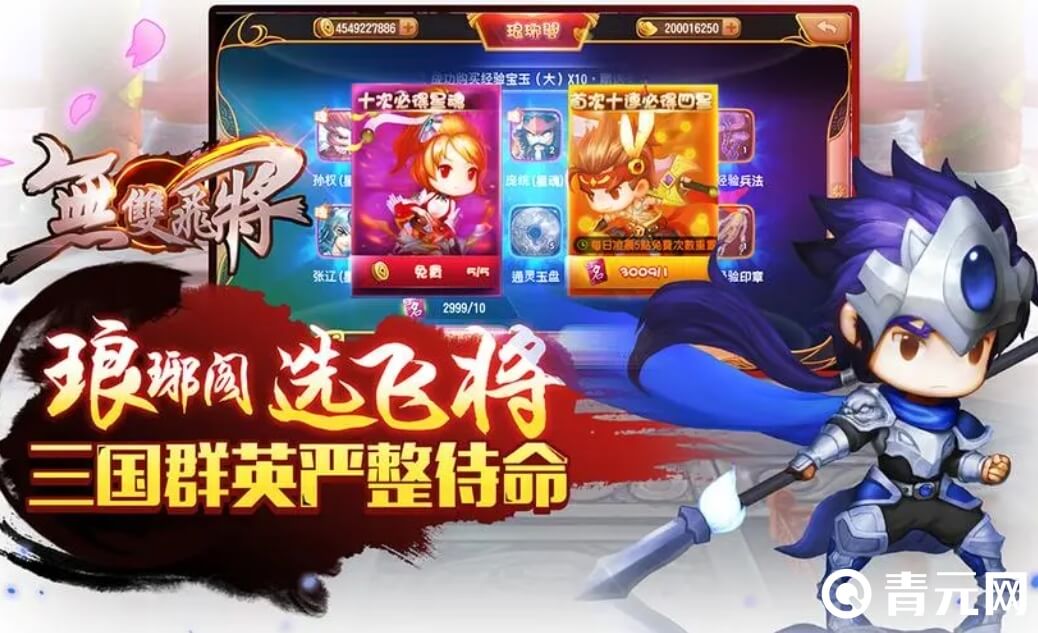 无双飞将充值不止0.1折起