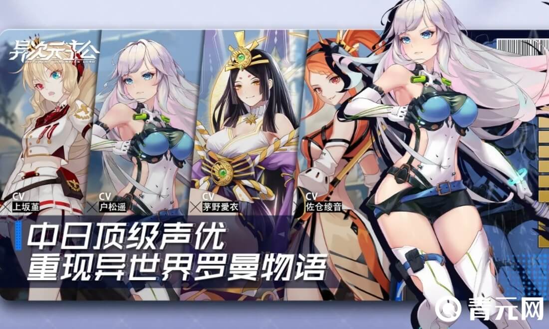 异次元主公每个角色技能不同