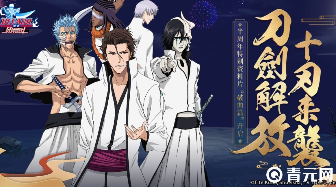 境界死神激斗ssr值得培养