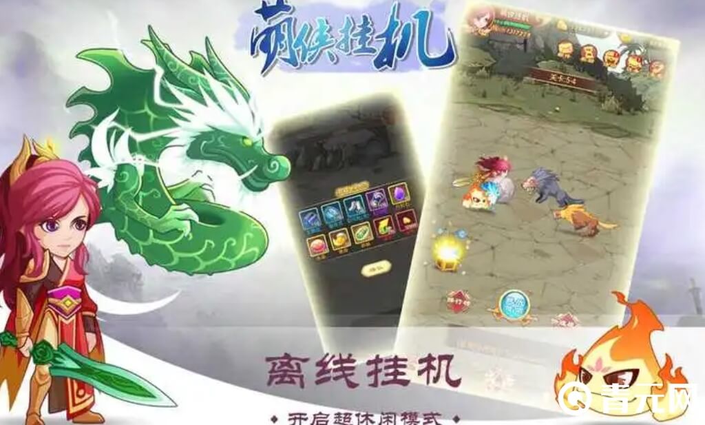 萌侠挂机兑换码有奖励