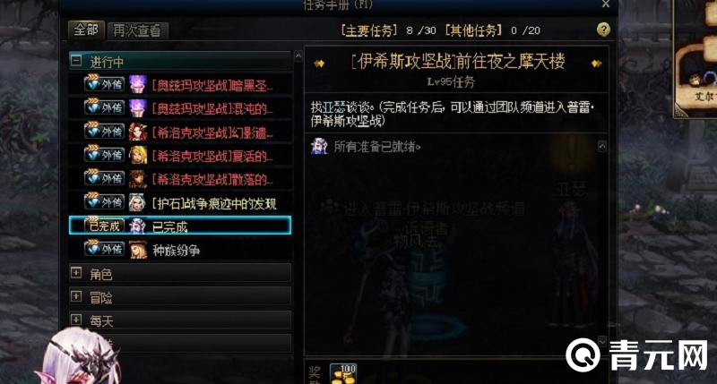 完成DNF夜之摩天大楼任务