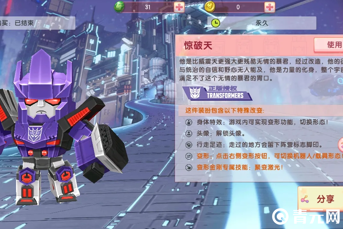 迷你世界正版授权惊破天