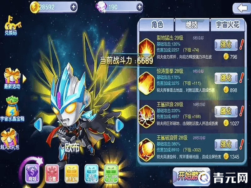 升级奥特曼热血英雄角色