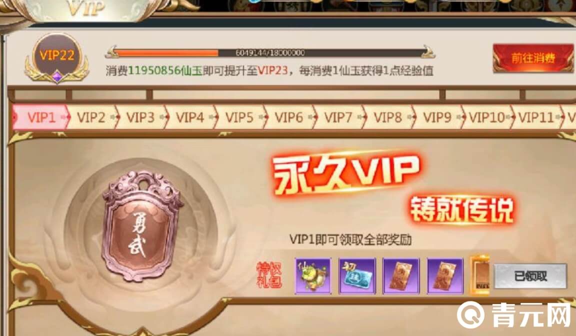 真封神首充享3.3折优惠