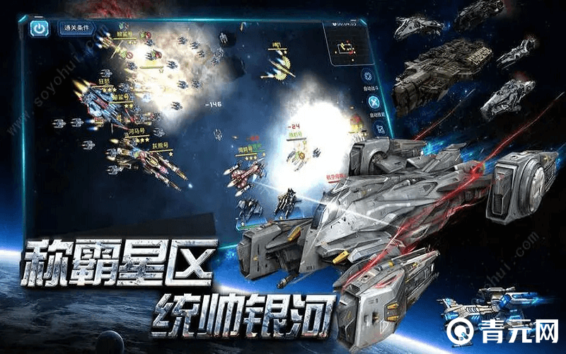 星际战争手游星际跃迁