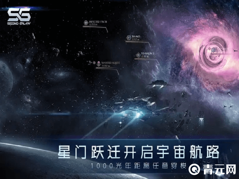 星际跃迁手游