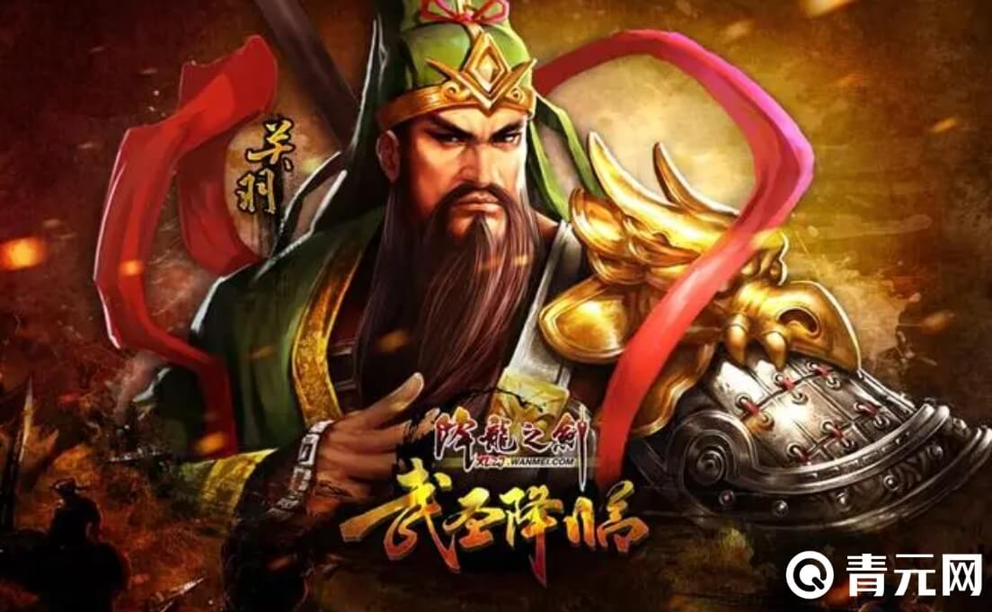 武圣神尊充值最高1折起