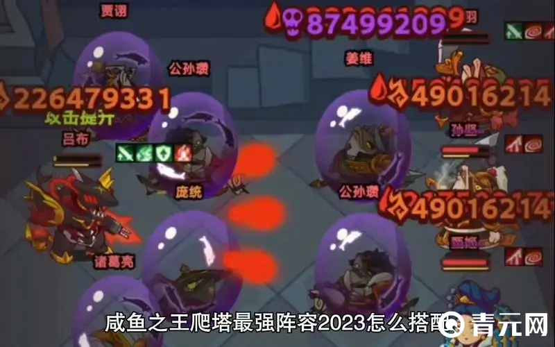 咸鱼之王刷塔方法