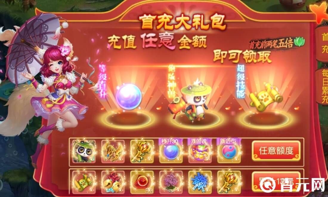 天仙月兑换码有奖励