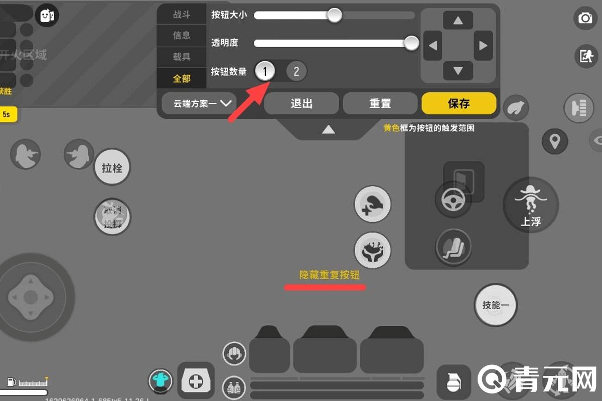 香肠派对四指模块设置界面