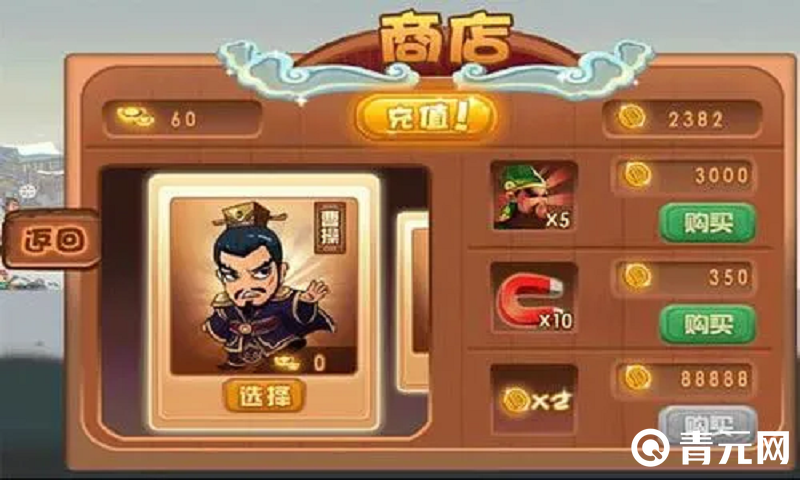 三国策略手游主公快跑