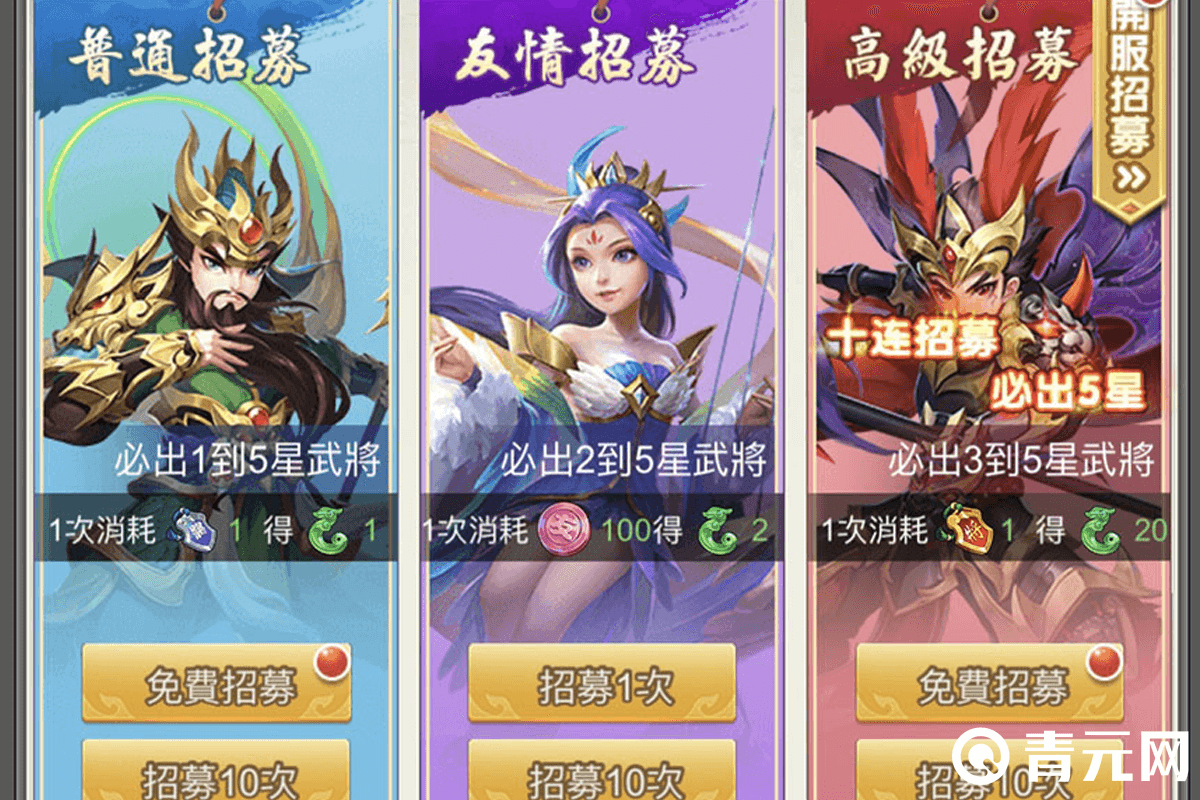 龙魂创世强力武将招募界面