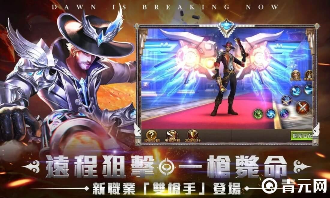 破晓九天封系输出搭配容易被偷袭