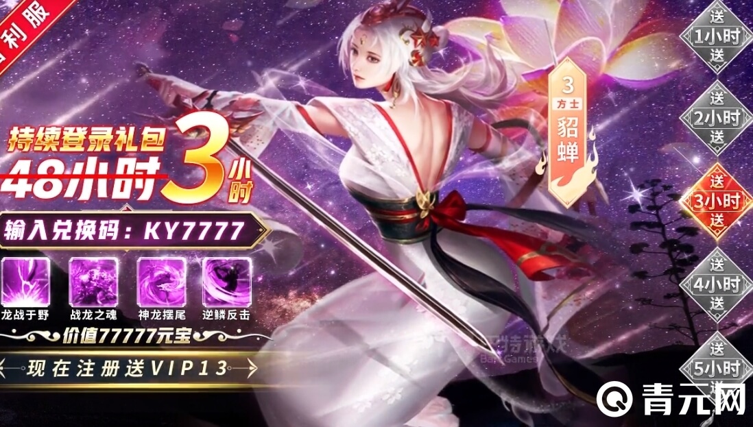 蜂鸟五虎将VIP有特权