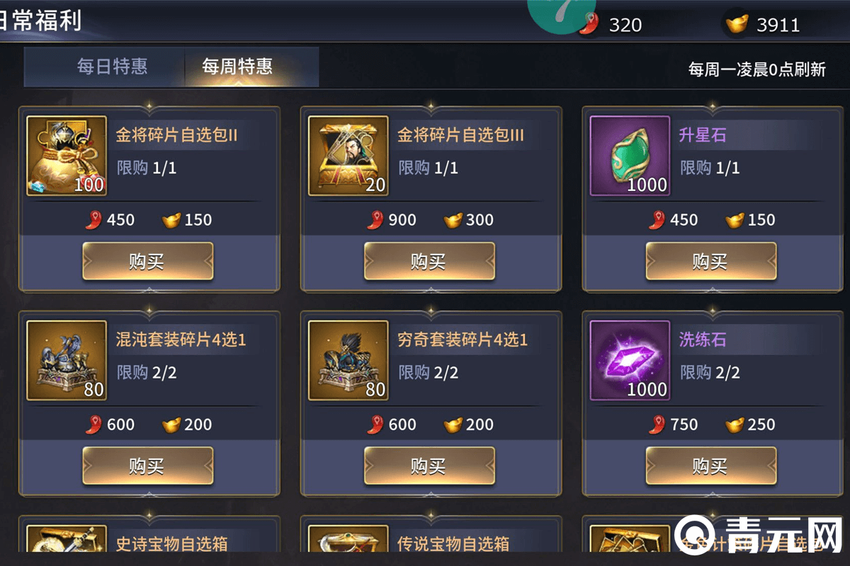 三十六计官方版福利