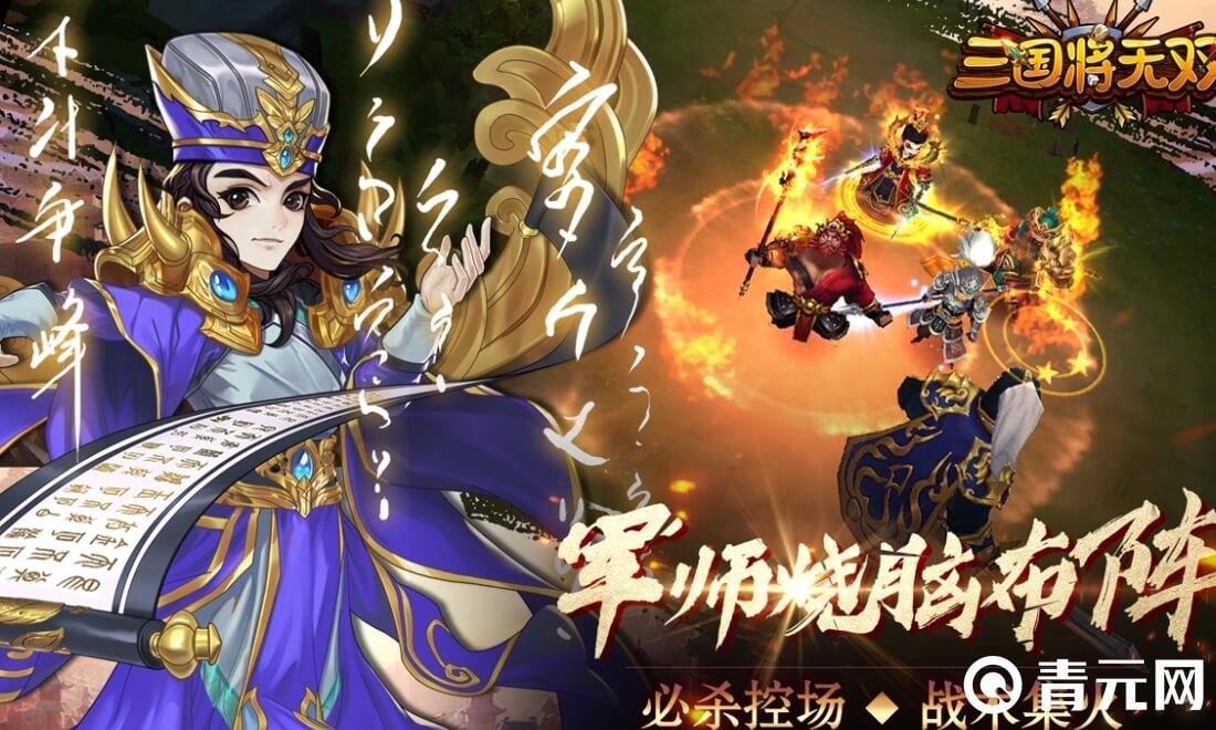 三国将无双神将主C更强大