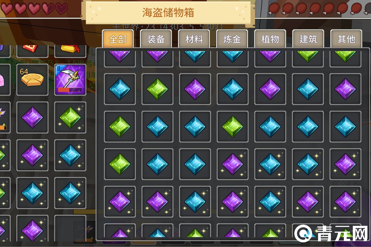 奶块宝石储物箱