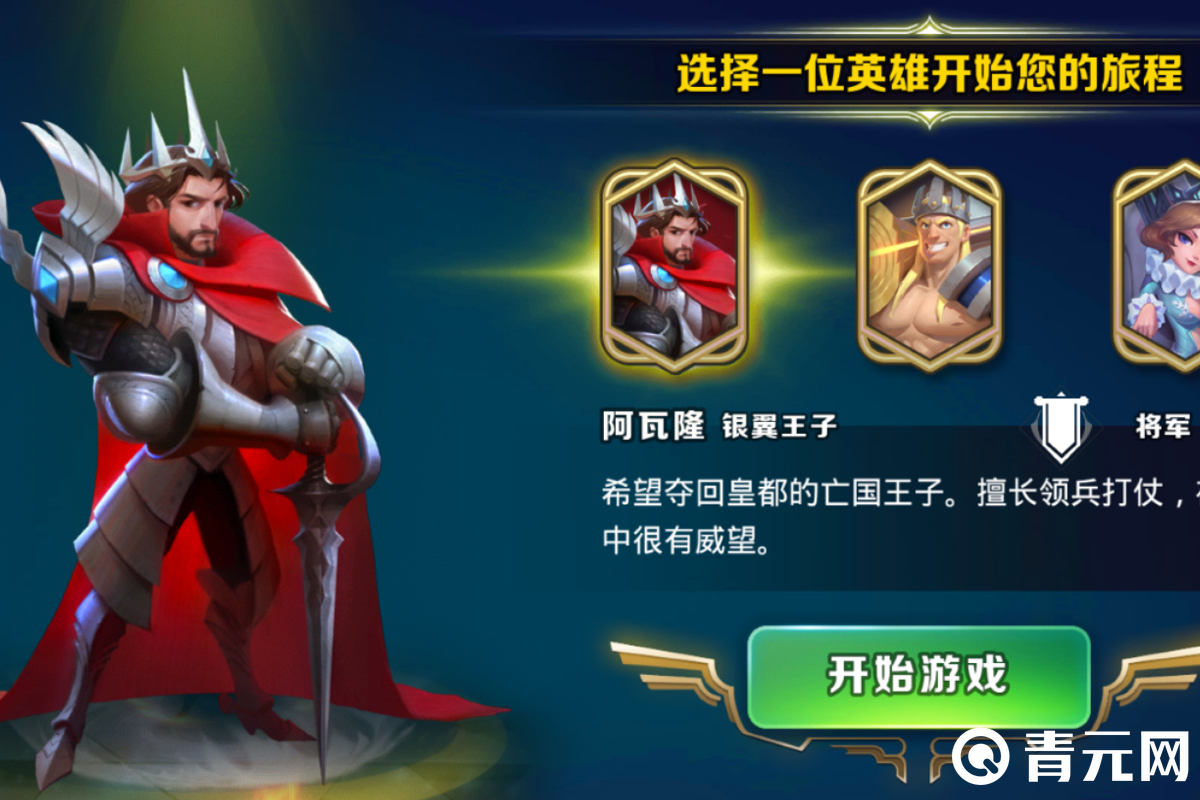 PVP核心主力英雄阿瓦隆