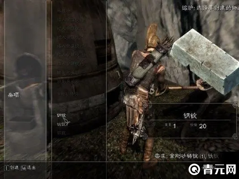 上古卷轴5钢锭