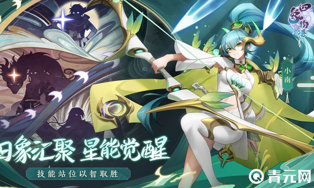 四象物语角色属性需要了解
