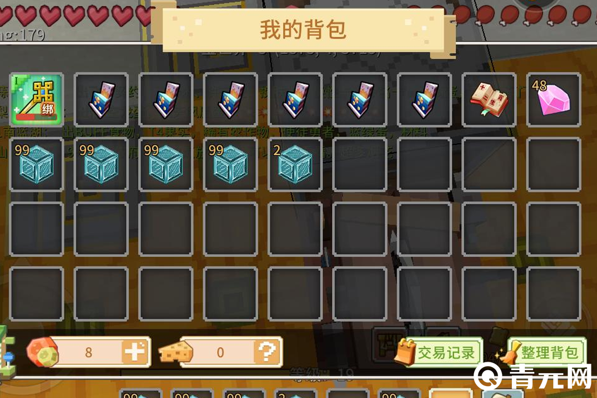 手游奶块1000钻背包整理