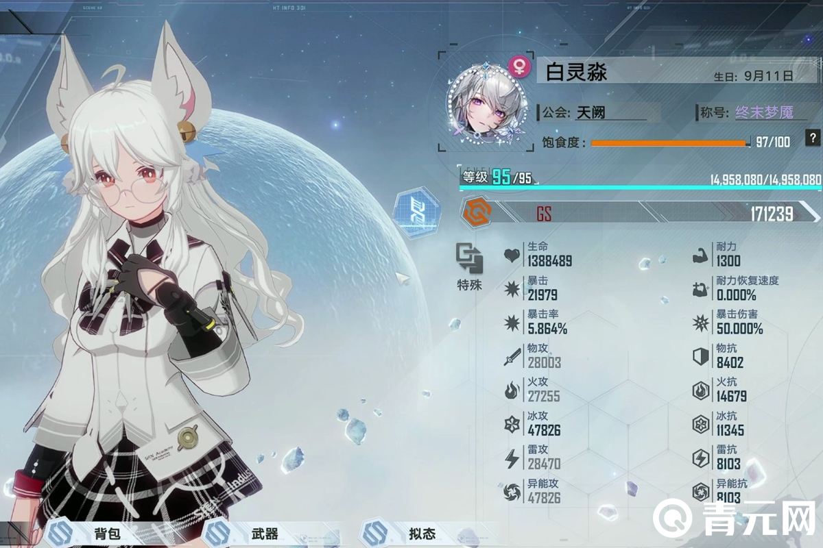 域币解锁暴击角色白灵淼
