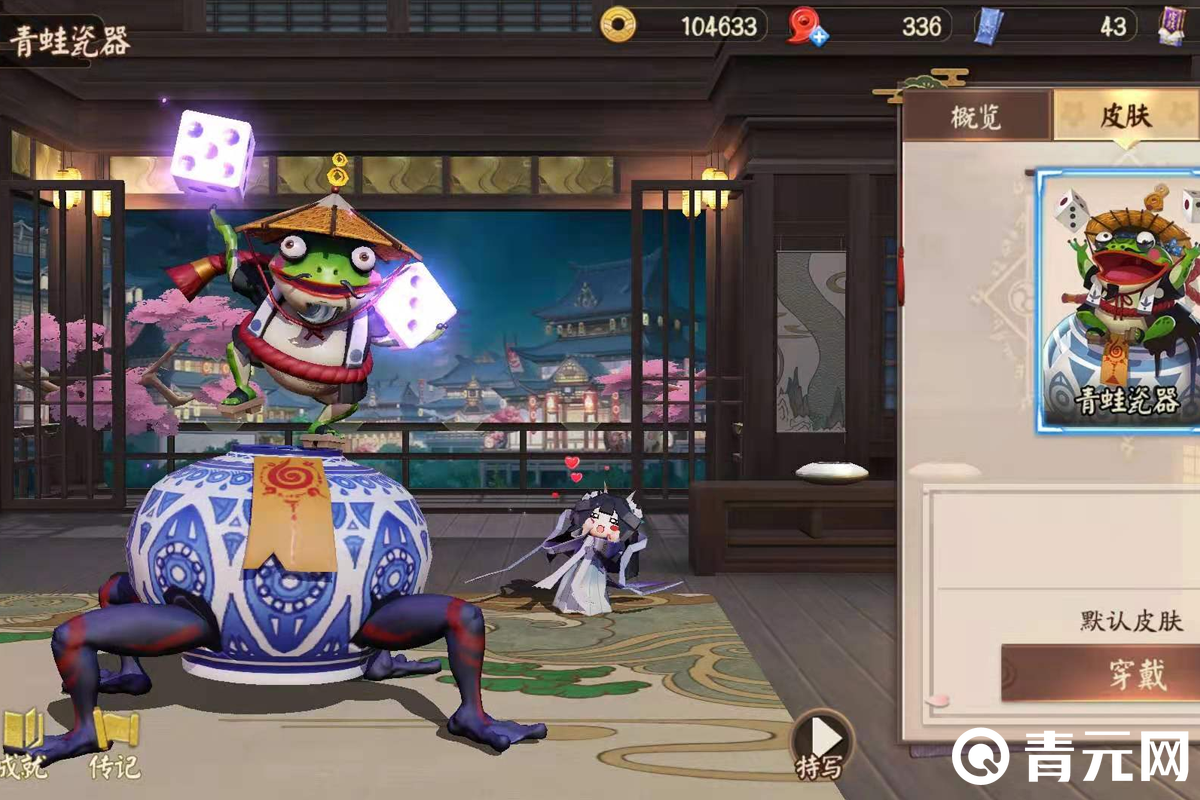 真伤carry式神青蛙瓷器
