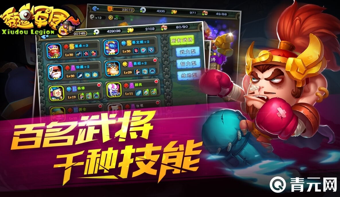 秀逗军团激活码有钻石