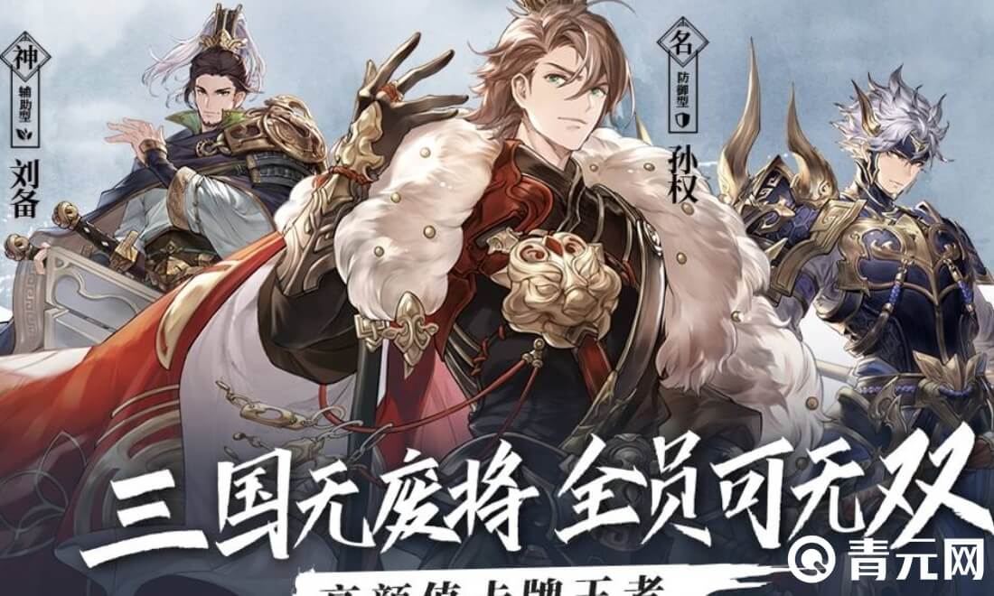 王道三国玩法多样