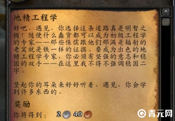 魔兽世界工程学是可以制作各种枪支弹药