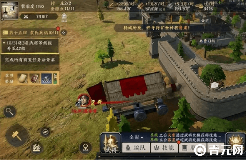 策略型SLG手游战地无疆