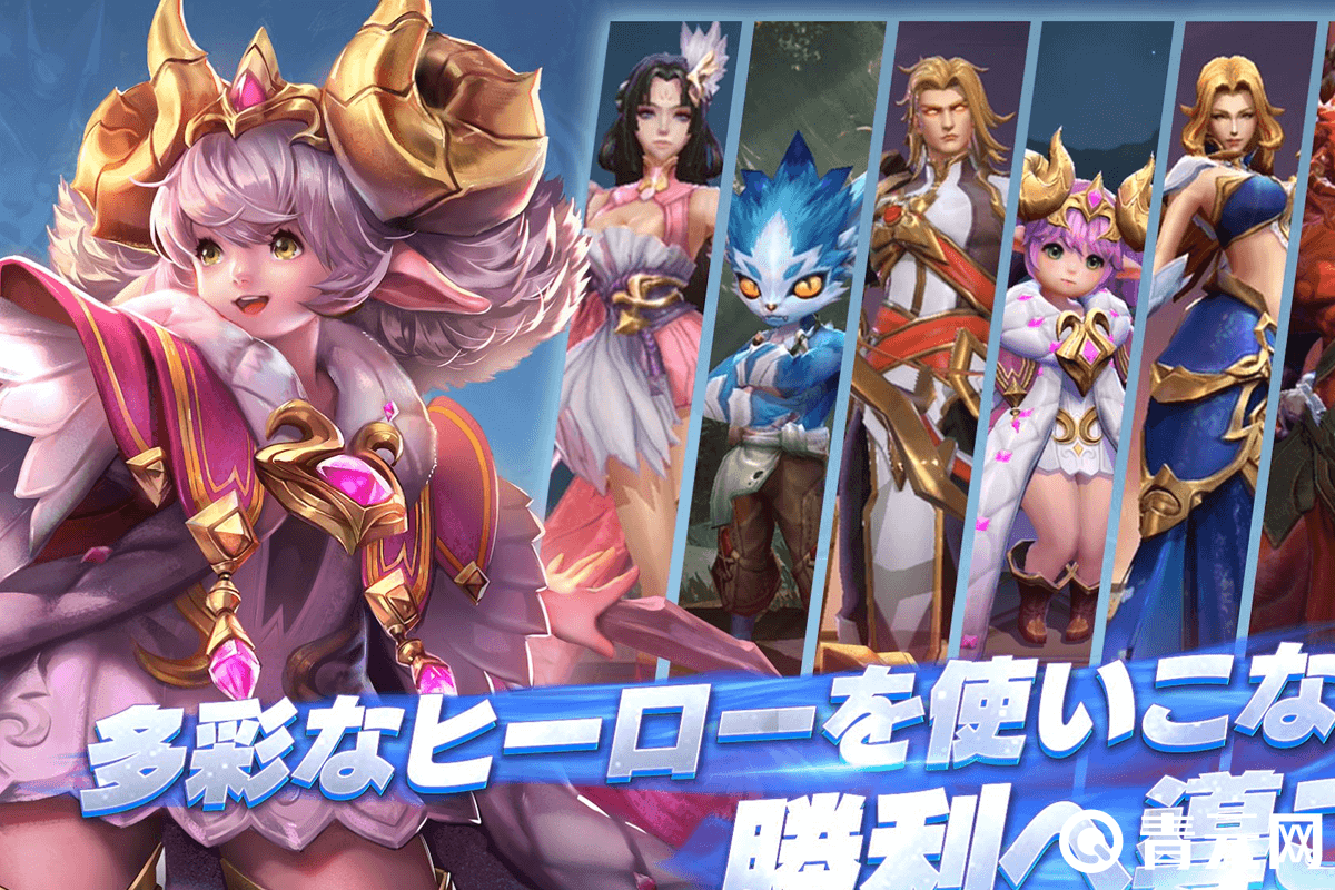 传说对决日服美宣图