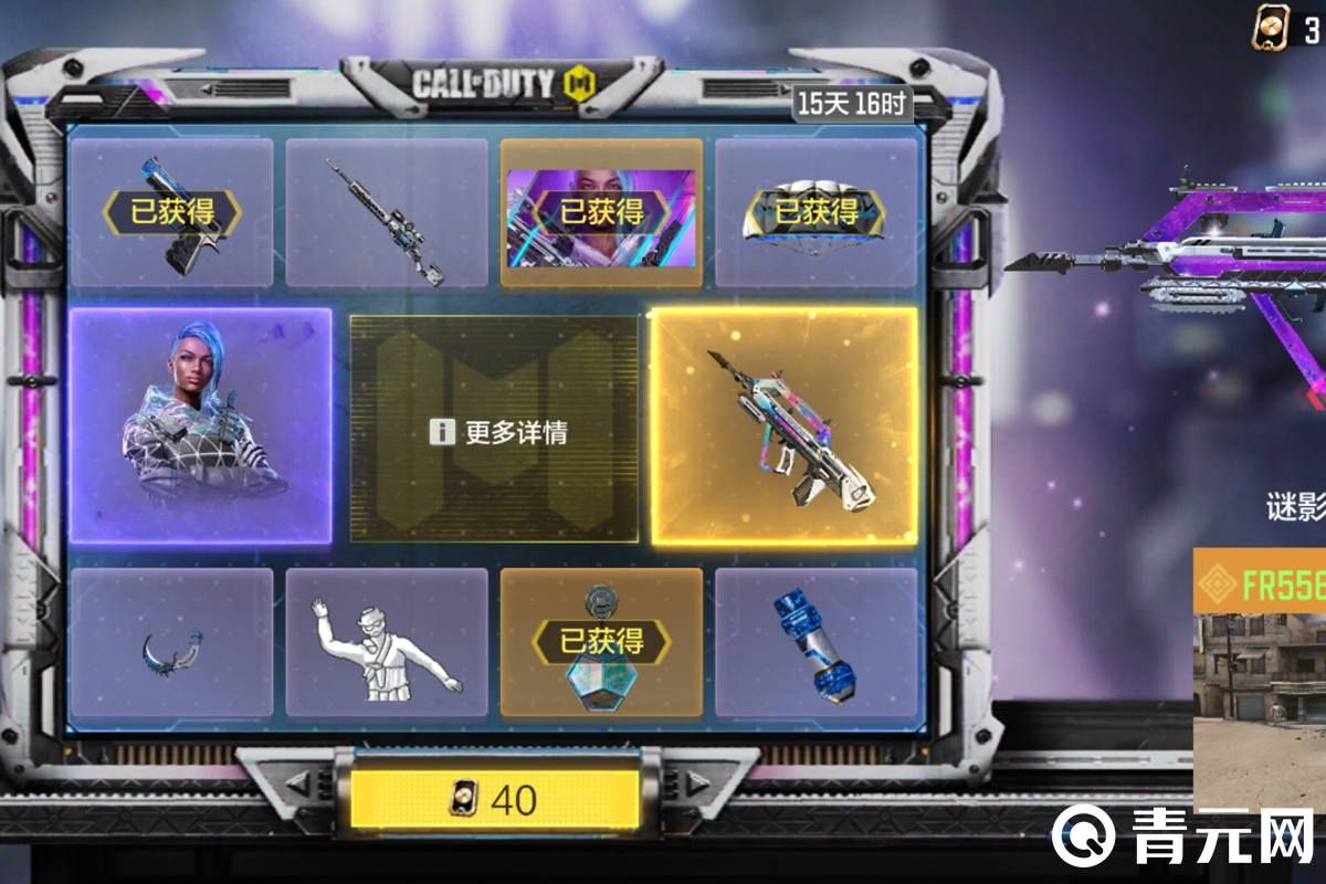 登录我的使命日常活动领取奖励