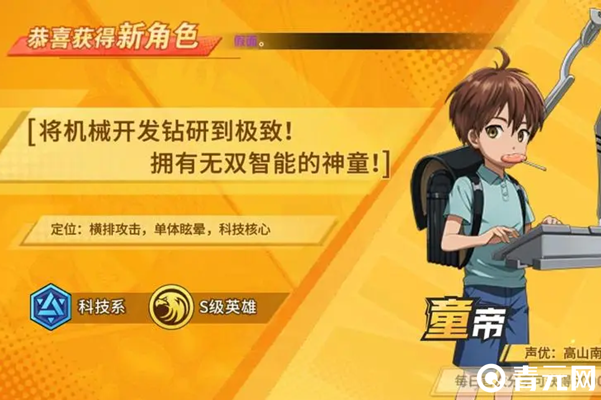 一拳超人手游ssr童帝角色定位