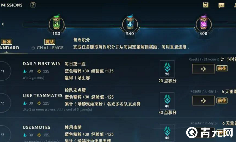 英雄联盟游戏主页