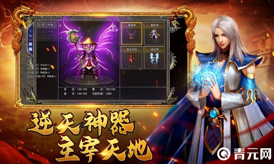 参与烈焰天下活动有奖励