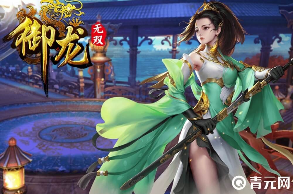 御龙无双礼包码全程免费