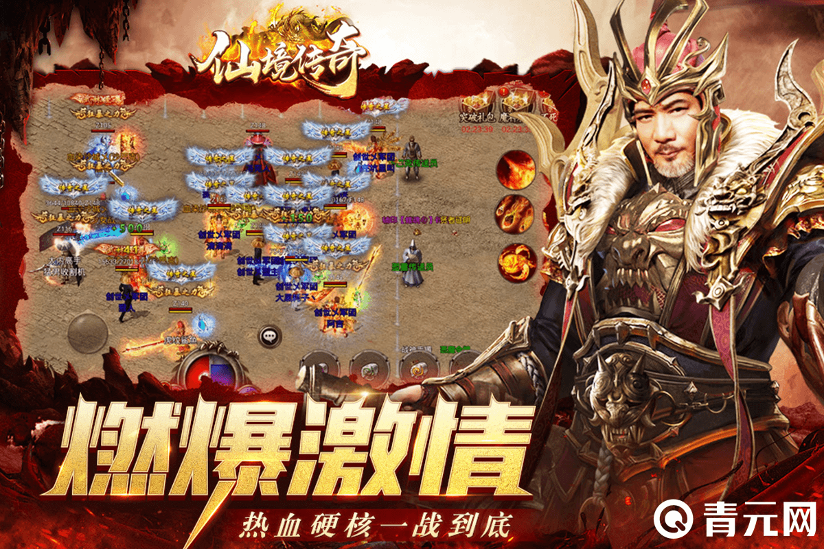 仙境传奇挂机热血硬核一站到底