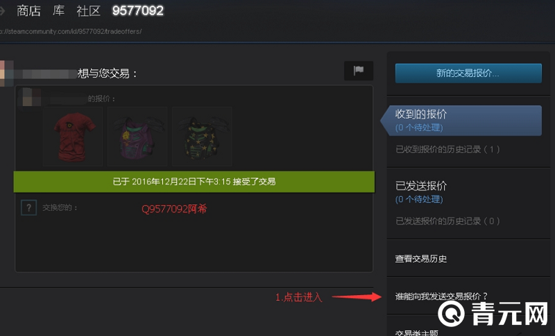 steam交易链接位置