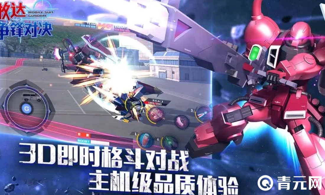 敢达争锋对决无限点券免费领