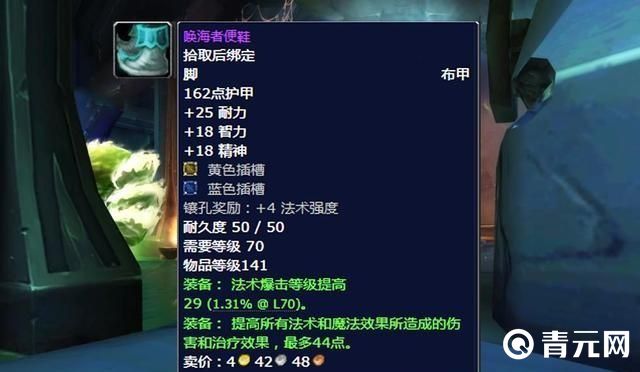 魔兽世界唤海者便鞋的boss很好打