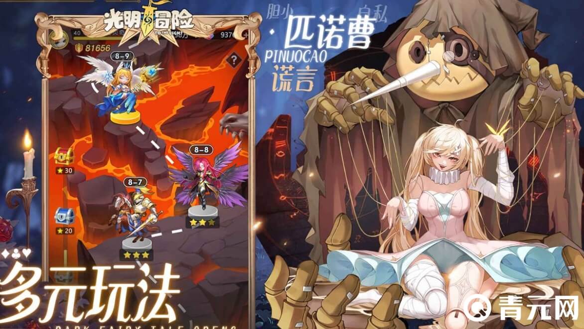 光明冒险阵容后期很强大