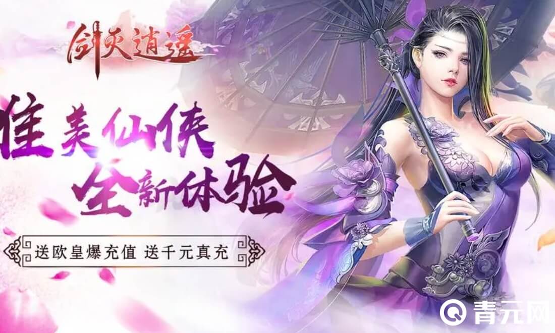 剑灭逍遥兑换码有元宝奖励