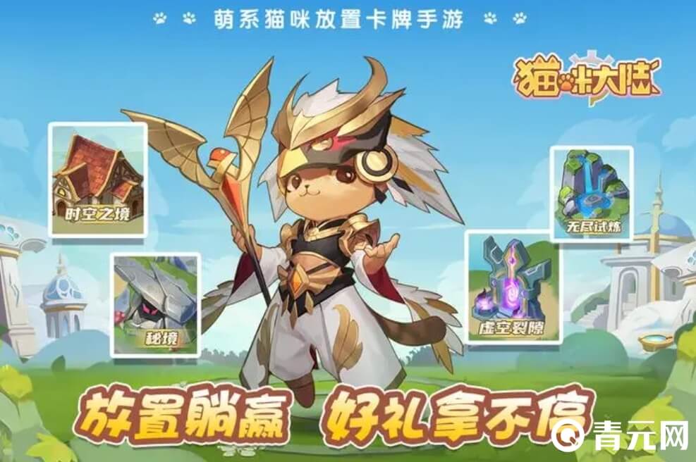 猫咪大陆月卡值得充值