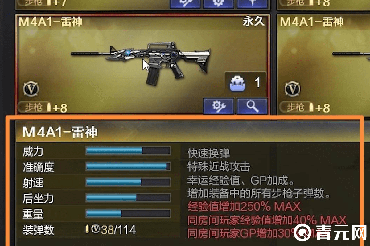 cf雷神武器使用的属性特点