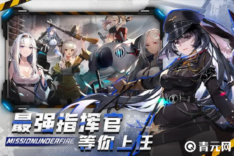 战火使命开服了