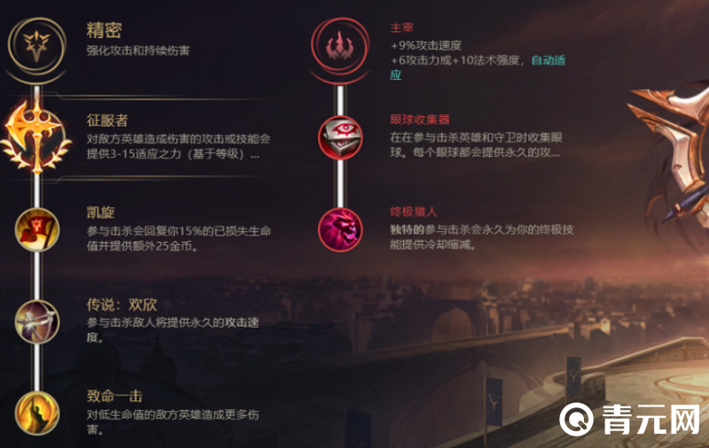 lol挖掘机打野副系选择