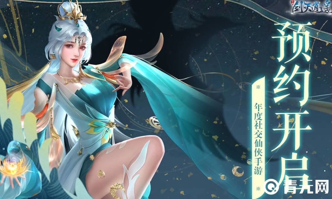 参与剑灭逍遥活动有兑换码奖励