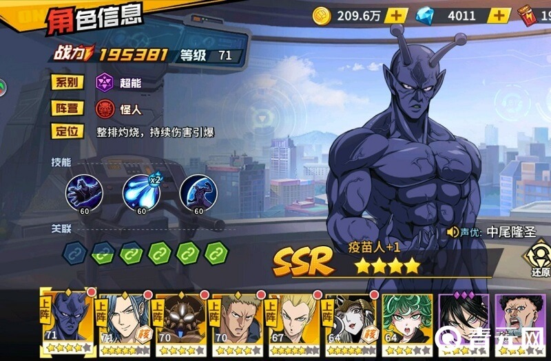 适合一拳超人平民玩的角色